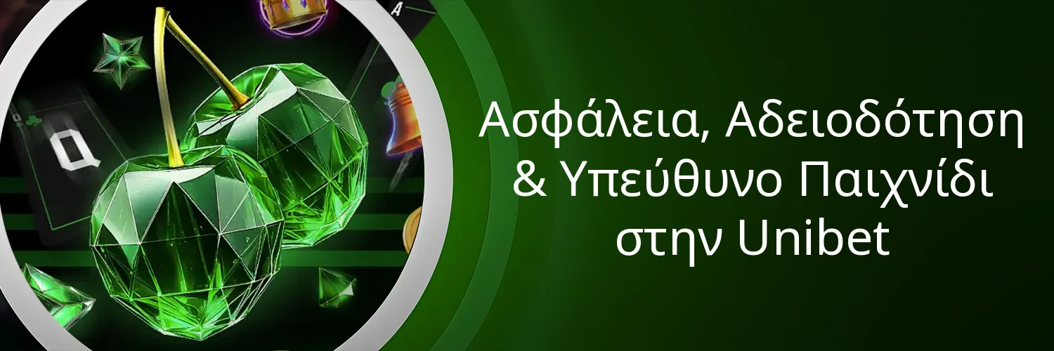 Ασφάλεια, Αδειοδότηση & Υπεύθυνο Παιχνίδι στην Unibet